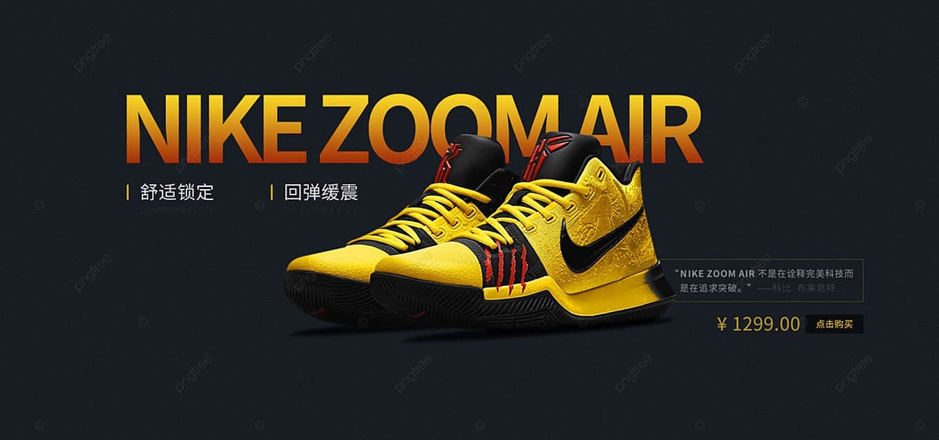 Air Jordan 4 RM